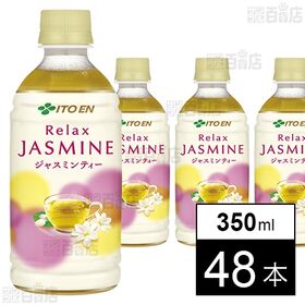 ジャスミン茶の話題の商品を税込・送料込でお試し ｜ サンプル百貨店