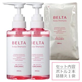本体2本＋詰め替え1袋】ベルタ スカルプシャンプー ヘアケア・頭皮ケア