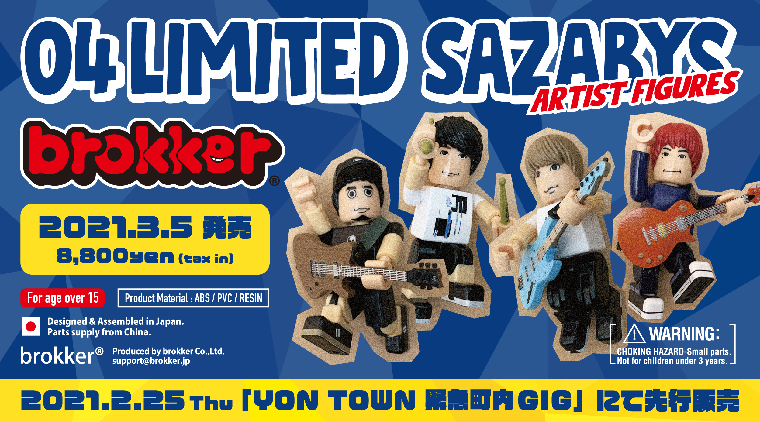 04 Limited Sazabys OFFICIAL WEB SITE
