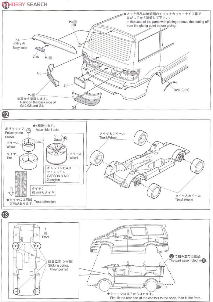 Garson D.A.D ZX Edition Alphard Latter Term Type (Model Car