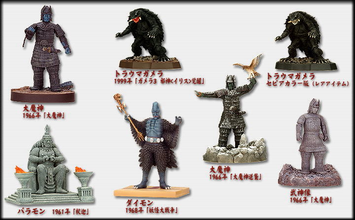 SFムービーセレクション 大魔神 ～ダイモン・バラモン・トラウマガメラ