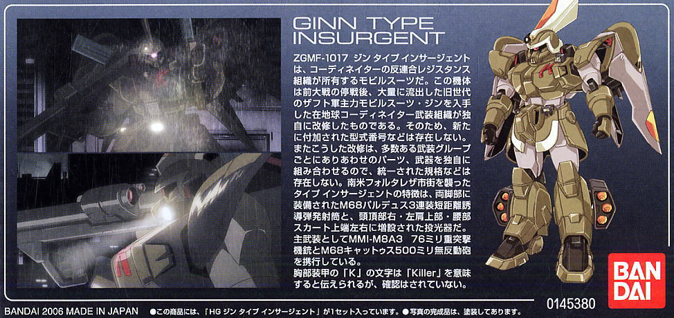 ジンタイプ インサージェント (HG) (ガンプラ) - ホビーサーチ ガンプラ他