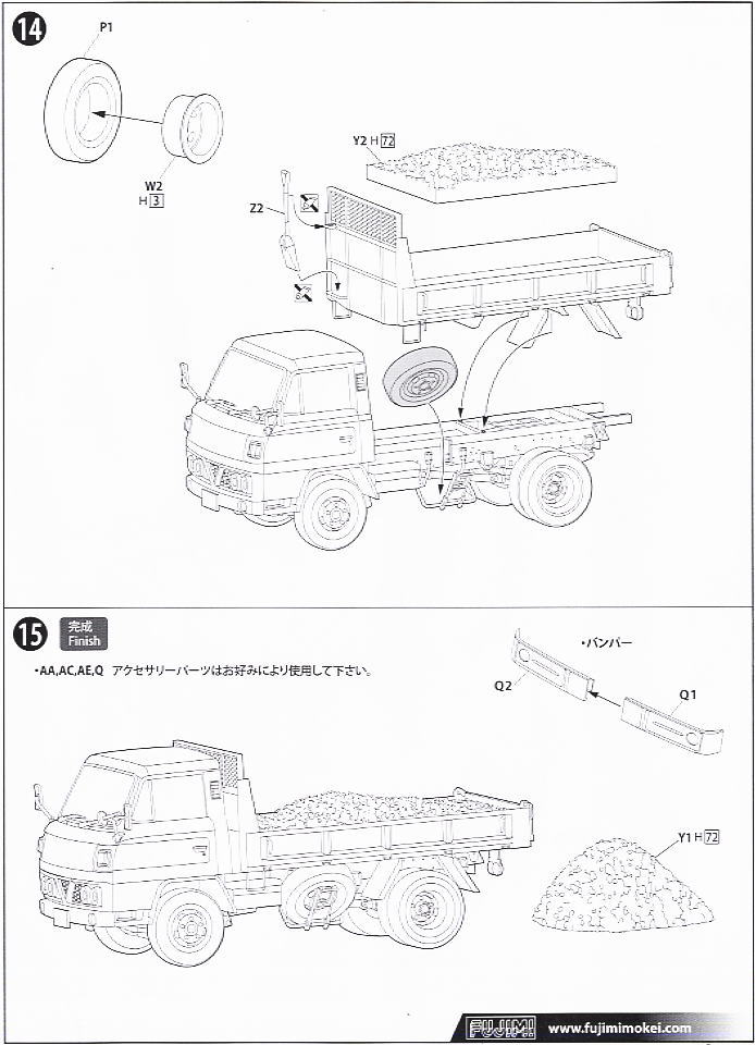 三菱キャンター T200系 S50 ダンプ仕様 (プラモデル) - ホビーサーチ