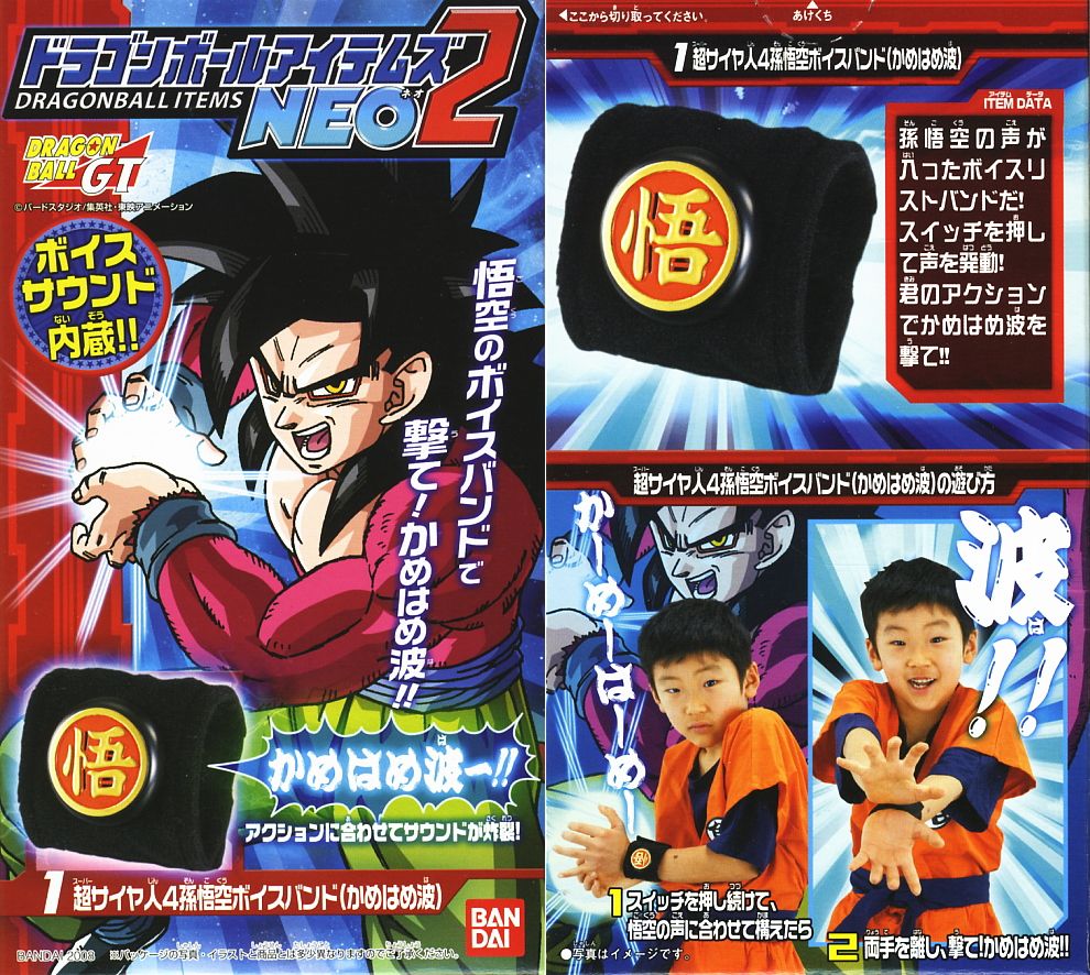 ドラゴンボールアイテムズ NEO2 6個セット (食玩) - ホビーサーチ