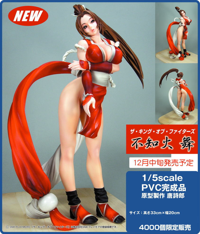 不知火舞 ダイキ工業版(フィギュア) - ホビーサーチ フィギュア