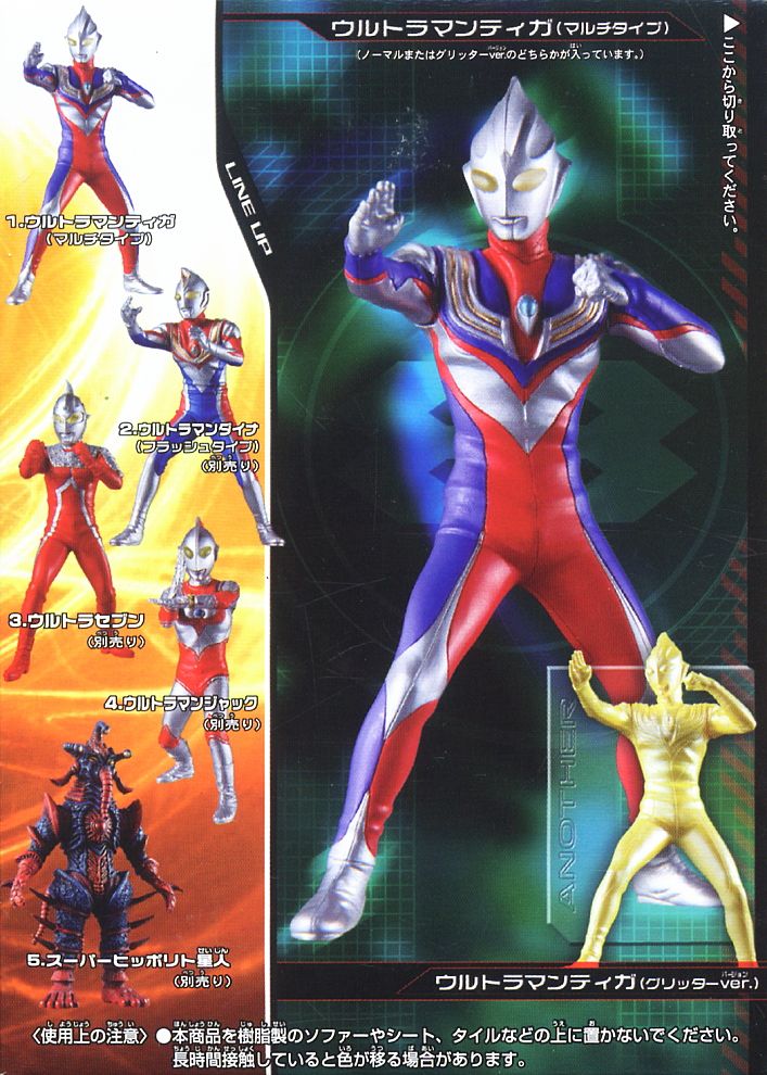 HDM創絶 超ウルトラ8兄弟 - 前編 - 10個セット (食玩) - ホビーサーチ