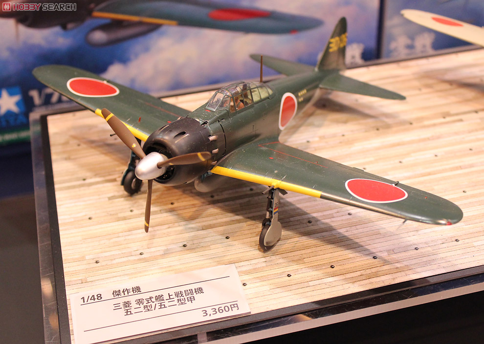 三菱 零式艦上戦闘機 五二型/五二型甲 (プラモデル) - ホビーサーチ