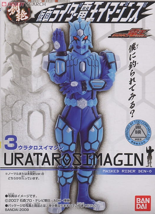 HDM創絶 仮面ライダー電王イマジンズ 10個セット (食玩) - ホビー