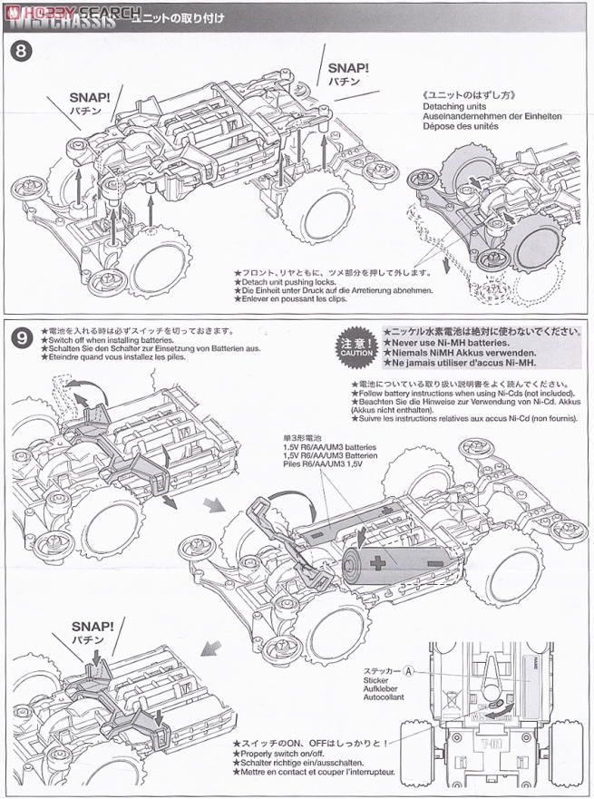 ホットショットJr. (MSシャーシ) (ミニ四駆) - ホビーサーチ ミニ四駆他