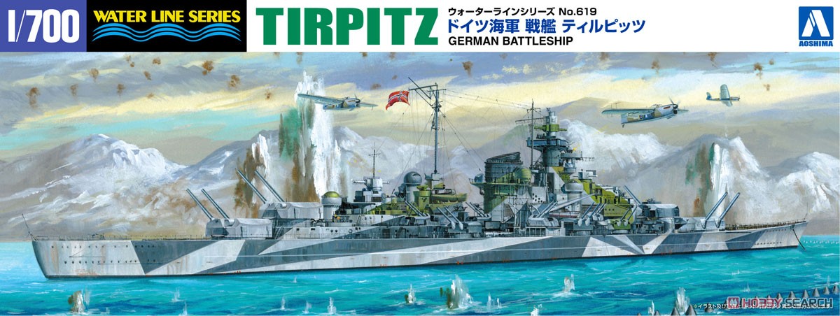 ドイツ海軍 戦艦 ティルピッツ (プラモデル) - ホビーサーチ