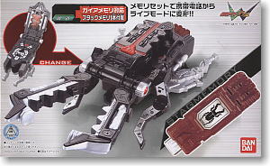 メモリガジェットシリーズ 01 スタッグフォン (変身・なりきり