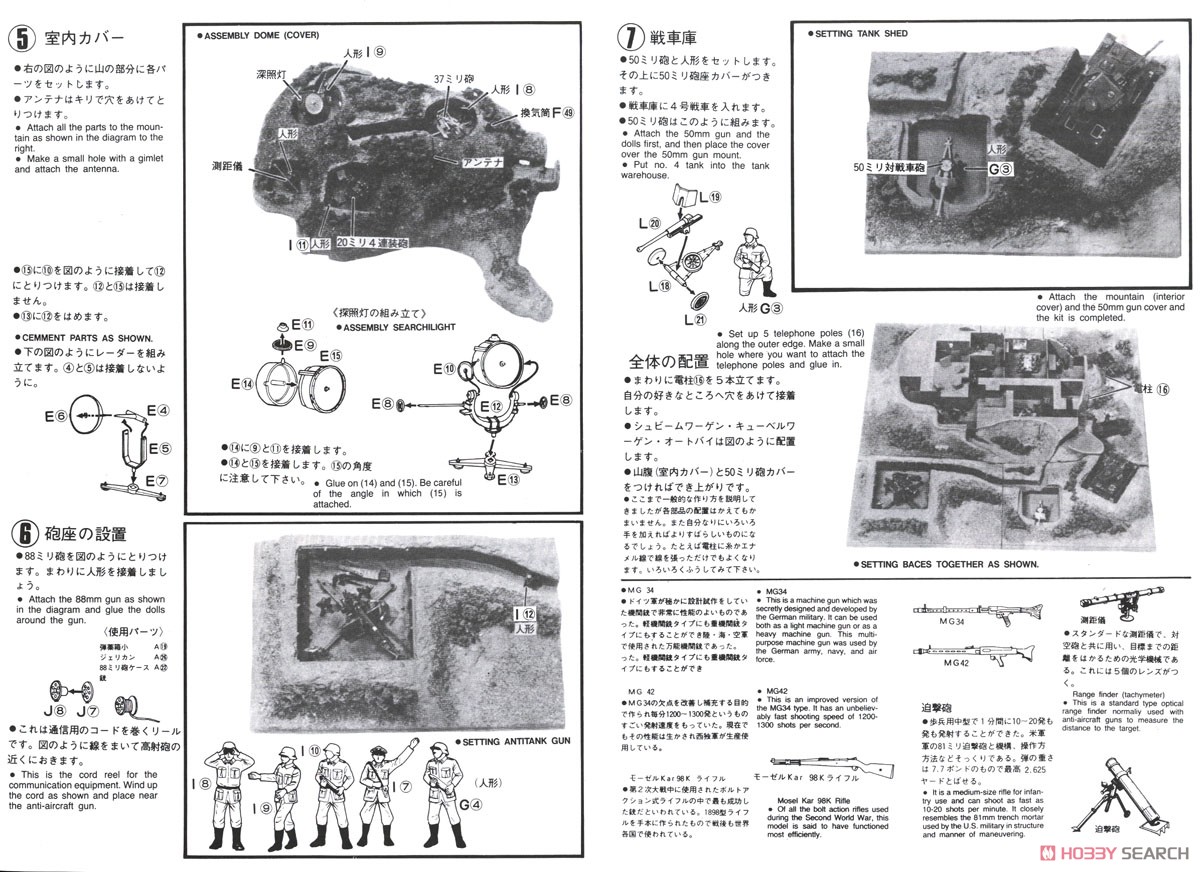 ミリタリー秘密基地 (シェルタータイプ) ストロングポイント