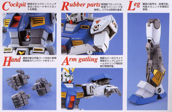 RX-78NT1 ガンダムNT-1 (MG) (ガンプラ) - ホビーサーチ ガンプラ他
