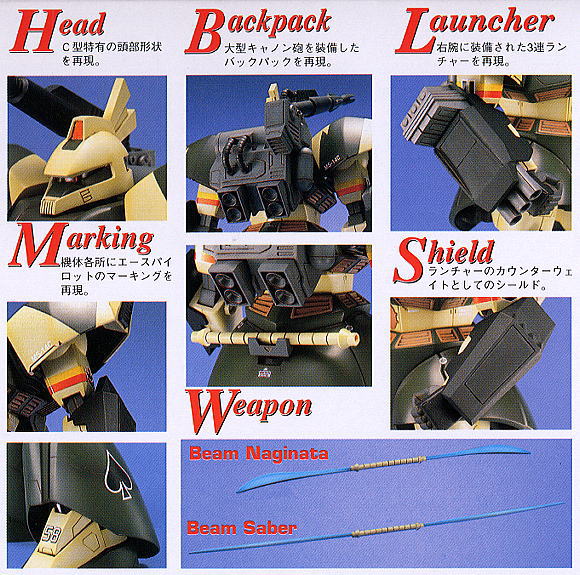 抽選販売】 MS-14B/C ゲルググキャノン (ジョニー・ライデン少佐機