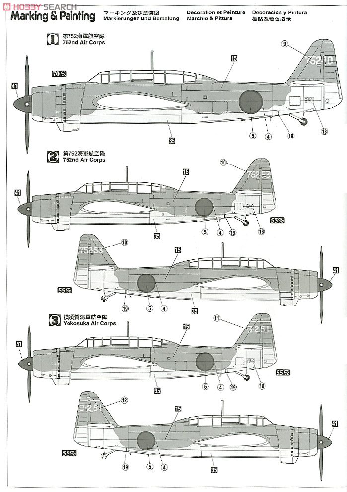 愛知 B7A2 艦上攻撃機 流星改 (プラモデル) - ホビーサーチ ミリタリー