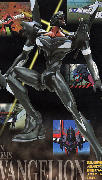HG エヴァンゲリオン参号機 (プラモデル) - ホビーサーチ ガンプラ他