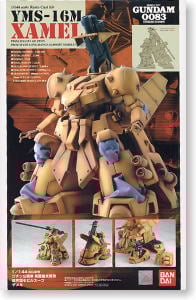 ザメル (ガレージキット) - ホビーサーチ ガンプラ他