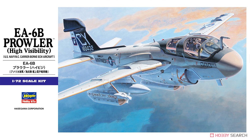 新品未開封】ホビーマスター 1/72 EA-6B / E-2C 新品未開封】ホビー