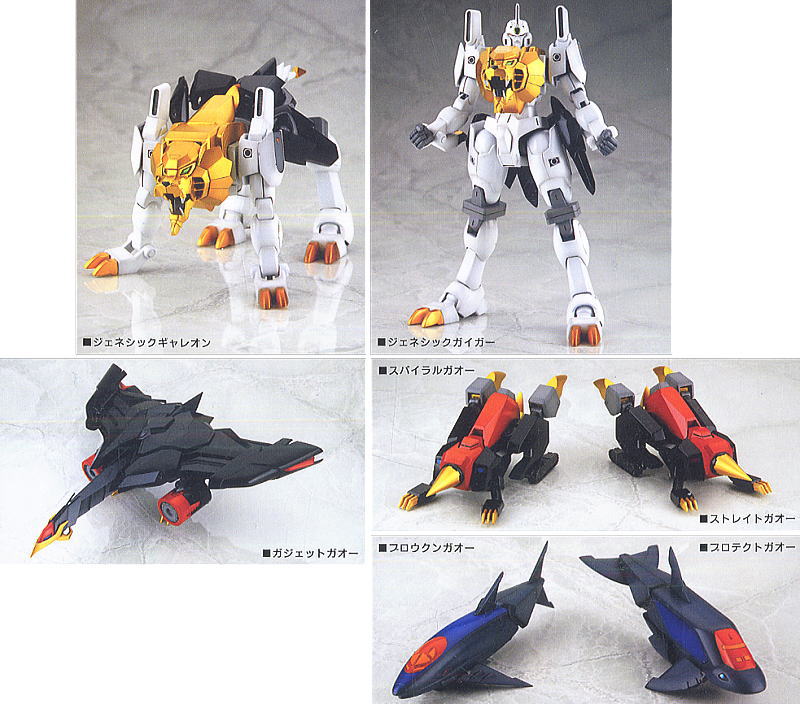 壮絶合体 ジェネシックガオガイガー (ガレージキット) - ホビーサーチ