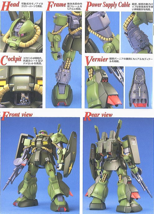 RMS-106 ハイザック (MG) (ガンプラ) - ホビーサーチ ガンプラ他
