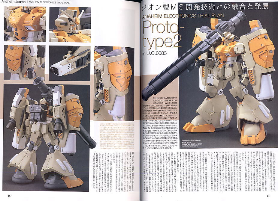 電撃ホビーマガジン 2004年8月号 (書籍) - ホビーサーチ 雑誌・資料集