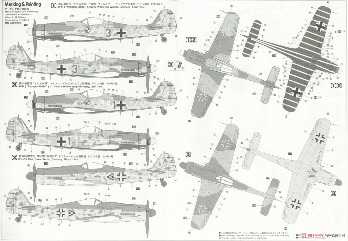 フォッケウルフ Fw190D-9 (プラモデル) - ホビーサーチ ミリタリープラモ