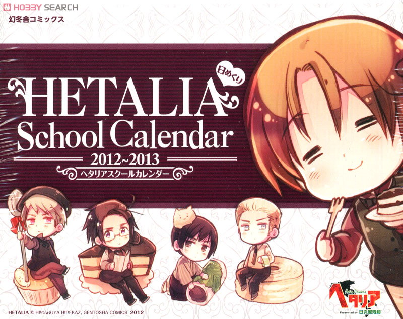 日めくりヘタリアスクールカレンダー 2012-2013 (キャラクターグッズ