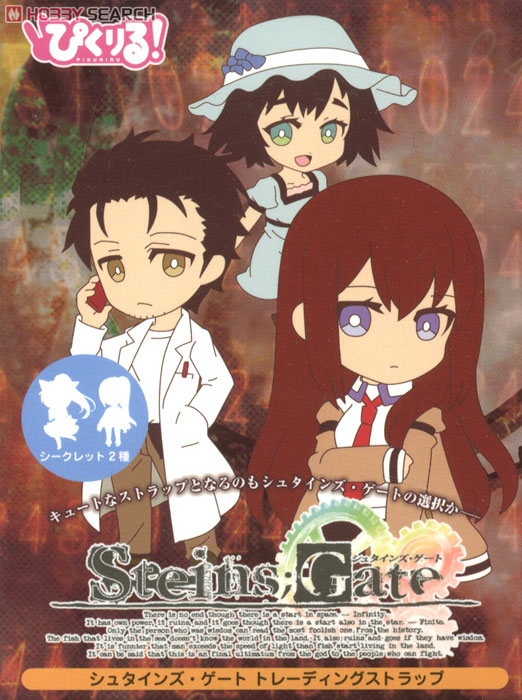 ぴくりる！シュタインズ・ゲート トレーディングストラップ 10個セット