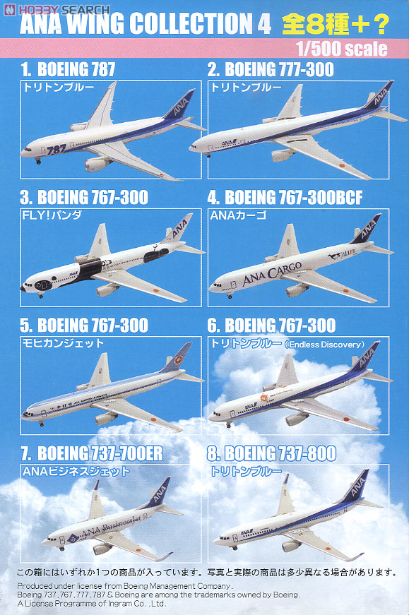 ANAウイングコレクション4 10個セット(食玩) - ホビーサーチ
