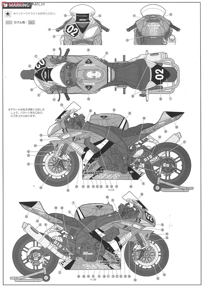 エヴァンゲリオンRT弐号機 TRICK☆STAR / Kawasaki ZX-10R 2010年