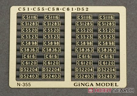 ナンバープレート C51・C55・C58・C61・D52用 (10種類) (鉄道模型