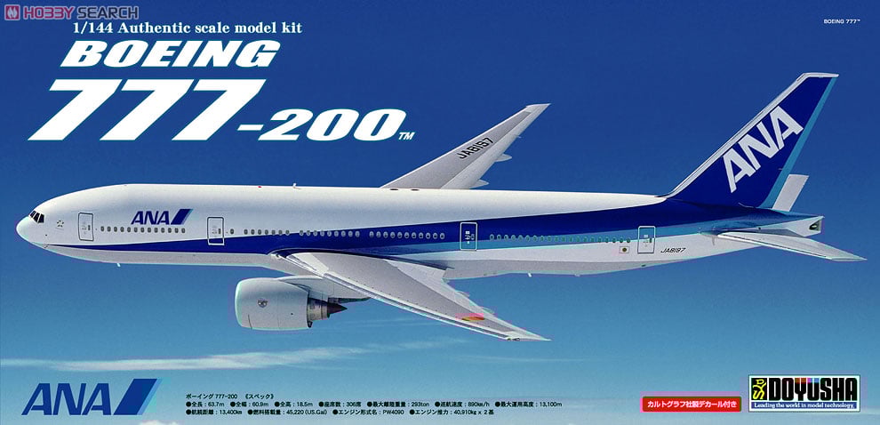 Boeing 777-200 ANA (Plastic model) - HobbySearch Military Model Store