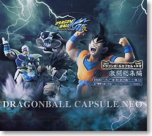 ドラゴンボールカプセル・ネオ 激闘総集編 7個セット (フィギュア