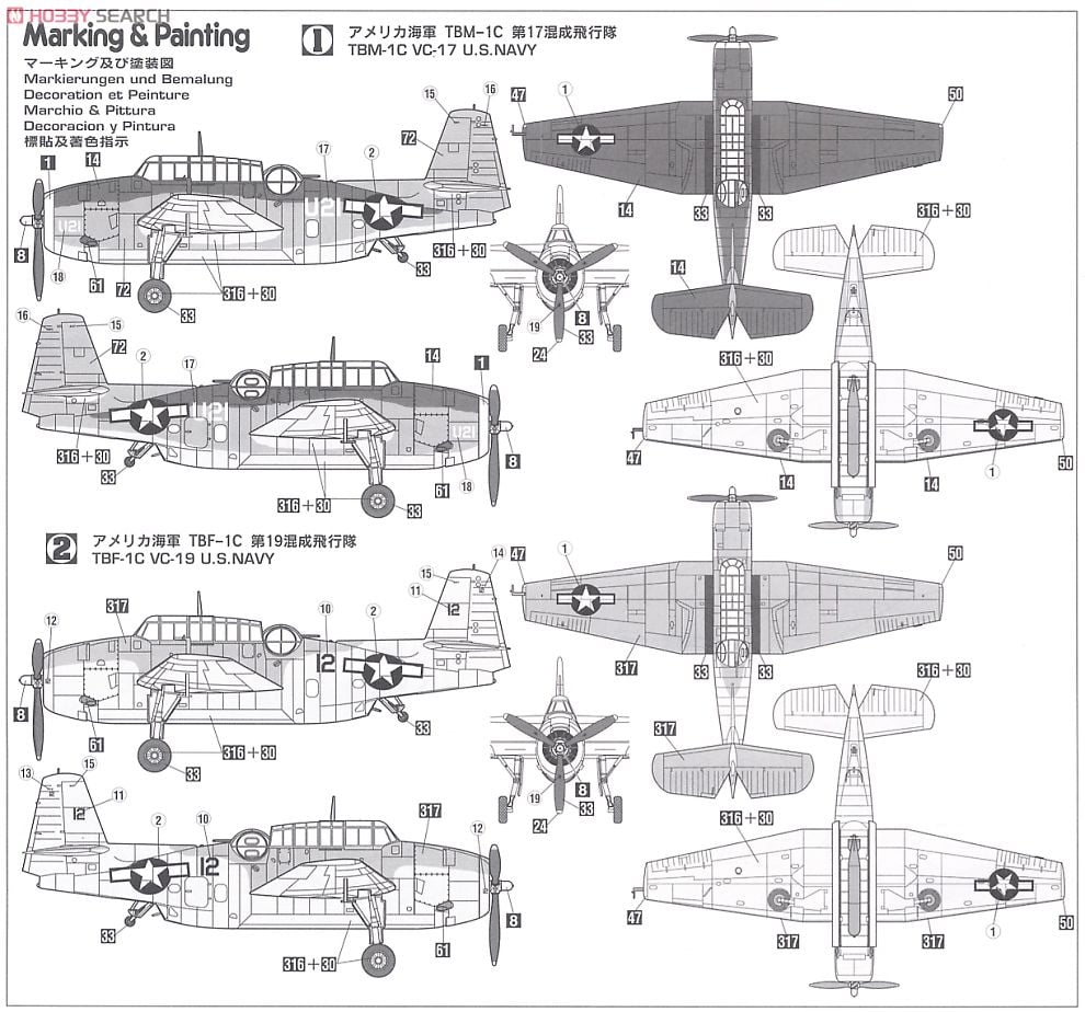 TBF/TBM-1C アベンジャー (プラモデル) - ホビーサーチ ミリタリープラモ