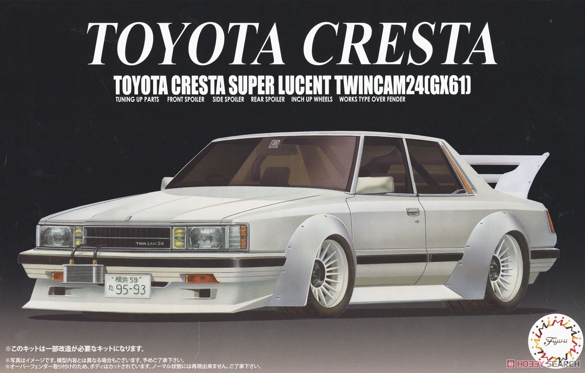 クレスタGX61 (プラモデル) - ホビーサーチ カーモデル