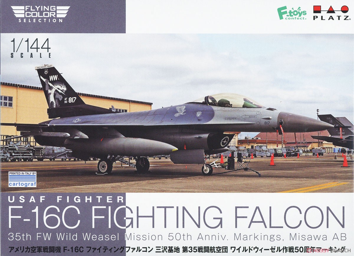 USAF F-16C Fighting Falcon Misawa Air Base 35SQ Operation Wild