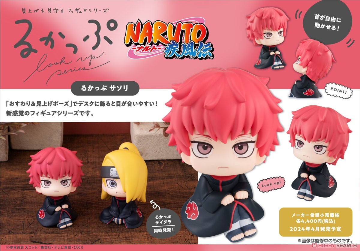 るかっぷ NARUTO -ナルト- 疾風伝 サソリ (フィギュア) - ホビーサーチ