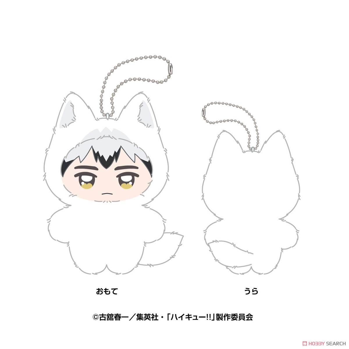 アニメ「ハイキュー!!」 ちみけもますこっと 11.北信介 (キャラクター