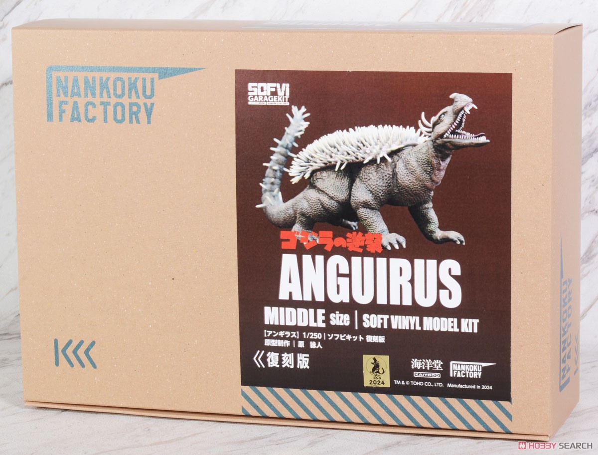 アンギラス 1/250 ソフビキット復刻版 (ソフトビニールキット