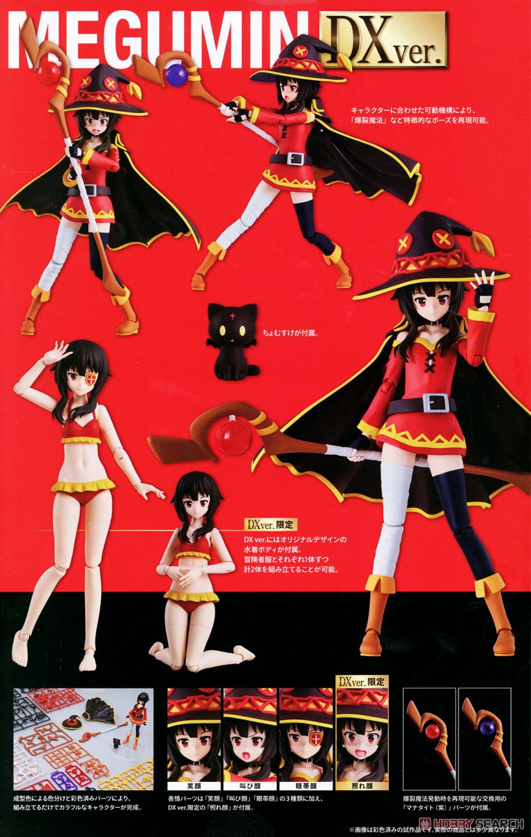 Bargain Item* KADOKAWA PLASTIC MODEL SERIES [KonoSuba: God`s