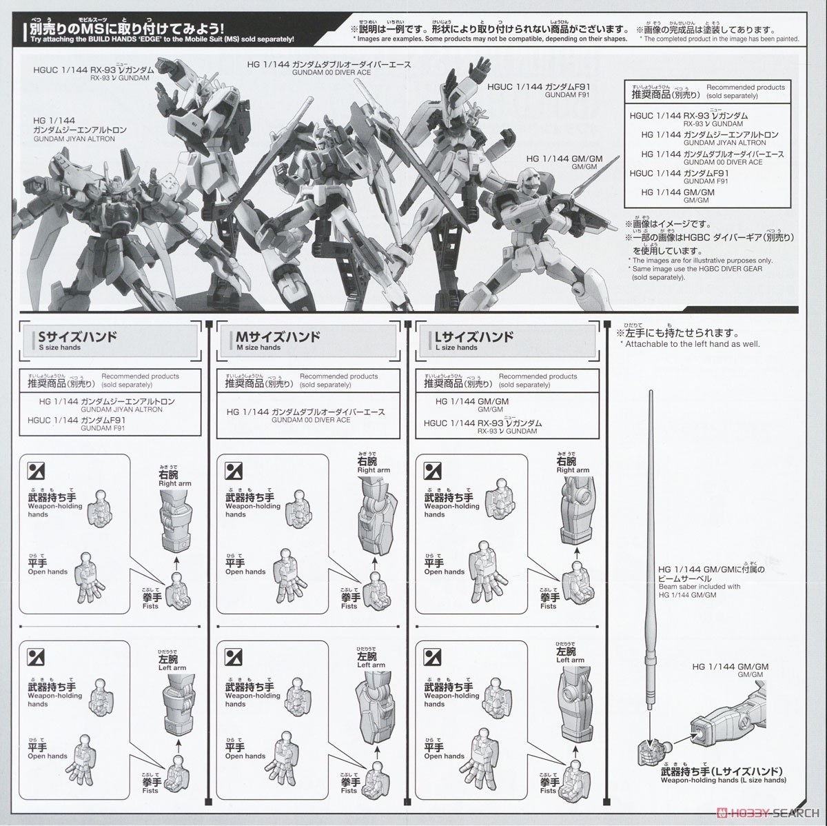 オプションパーツセット ガンプラ 03 (ビルドハンズ 角型) (ガンプラ
