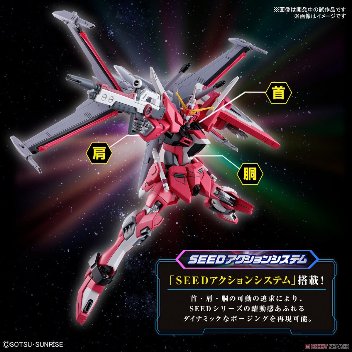 インフィニットジャスティスガンダム弐式 (HG) (ガンプラ) - ホビー