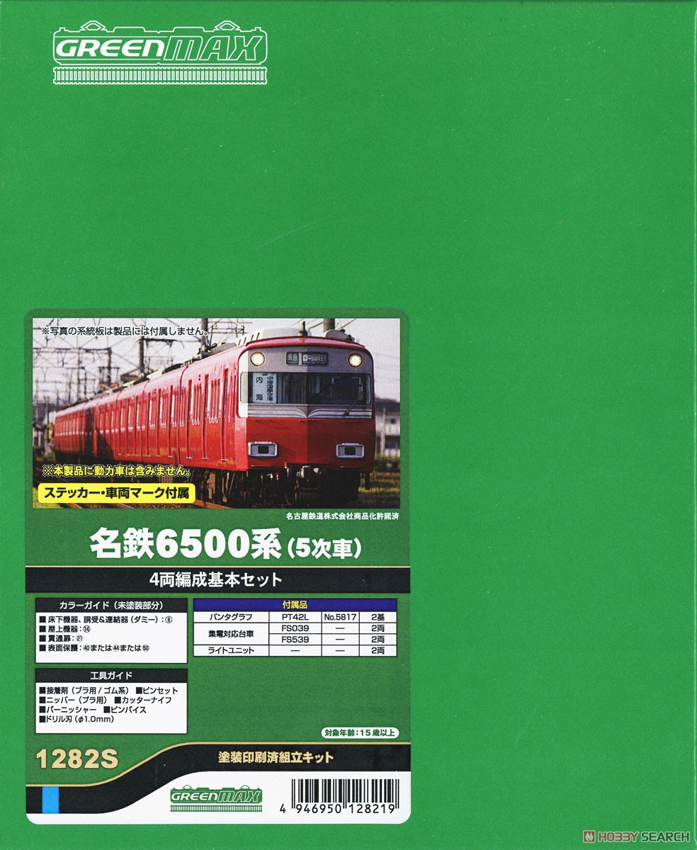 名鉄 6500系 (5次車) 4両編成基本セット (4両・塗装済みキット) (鉄道