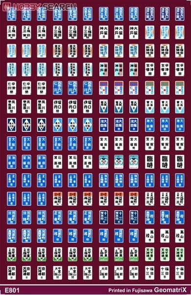 阪急電鉄/N】 阪急運行標識板(角板/旧) (鉄道模型) - ホビーサーチ