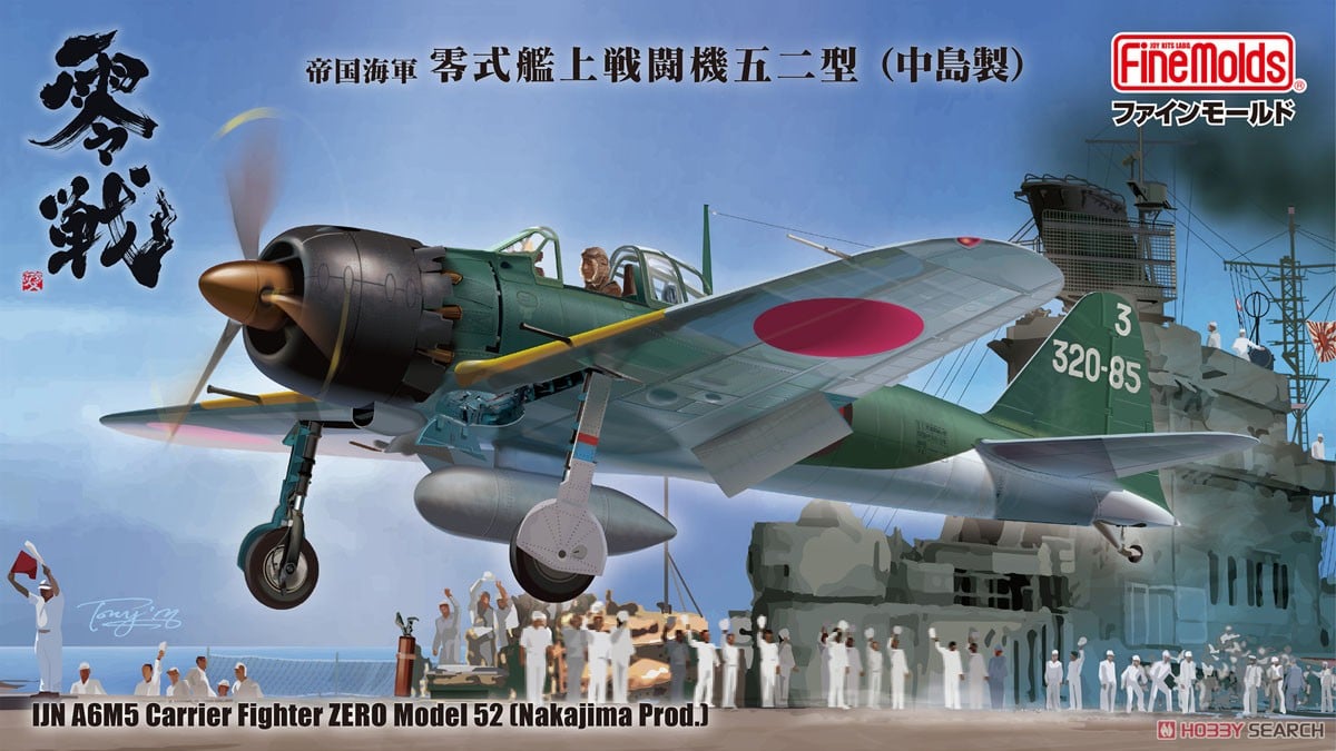 未組立】零式艦上戦闘機 五二型特別塗装モデル A6M5 マルシン工業