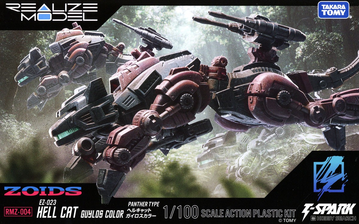 RMZ-004 ヘルキャット ガイロスカラー (組み立てキット) - ホビー