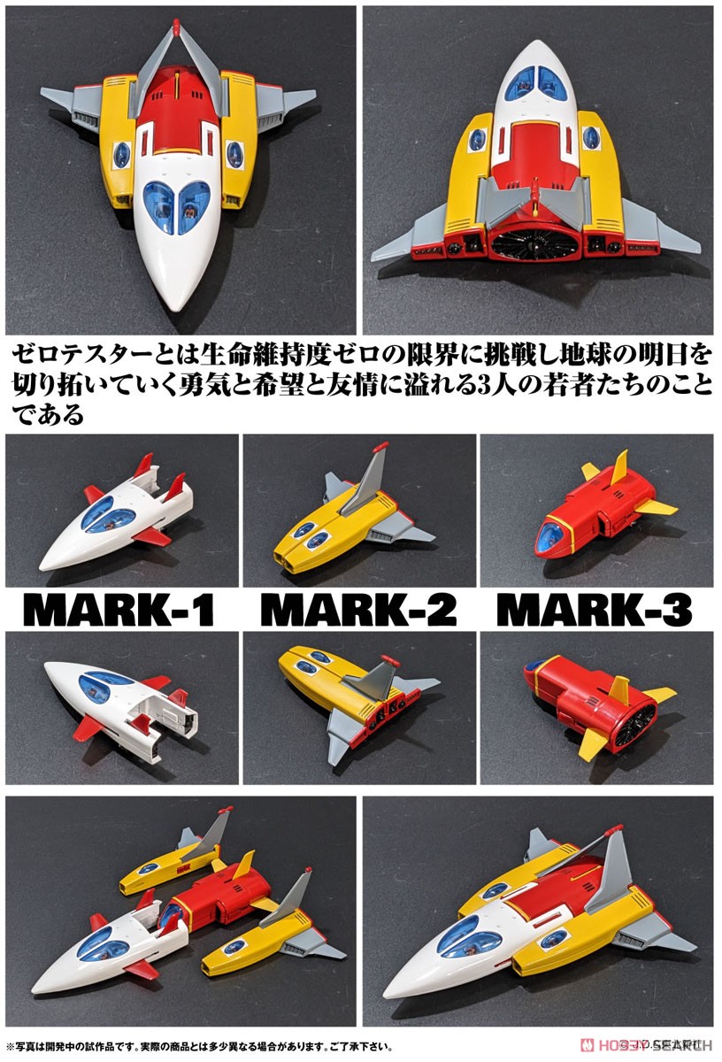 メタル・アクション テスター1号 アニメカラーVer. (完成品) - ホビー