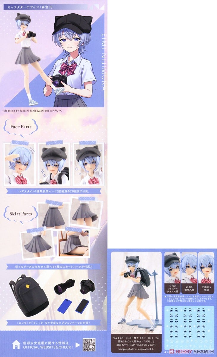 創彩少女庭園 虹村映美【令法高等学校・夏服】 (プラモデル) - ホビー