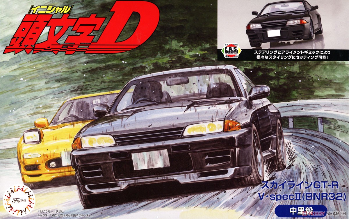 スカイラインGT-R V・specII(BNR32) 中里毅 (プラモデル) - ホビー