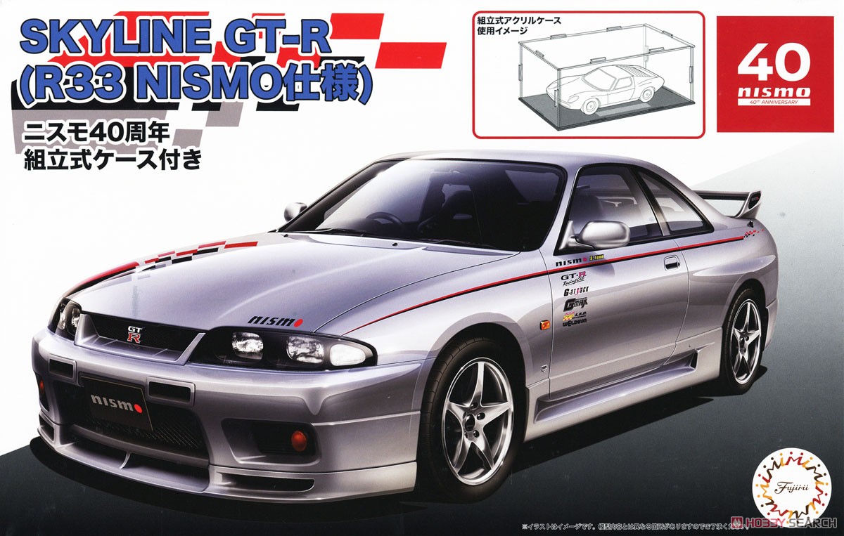 スカイラインGT-R (R33 NISMO仕様) ニスモ40周年組立式ケース付き